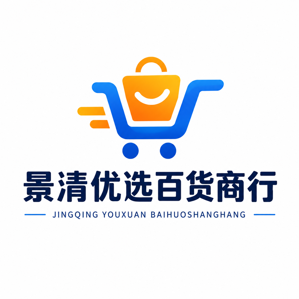 景清优选百货商行